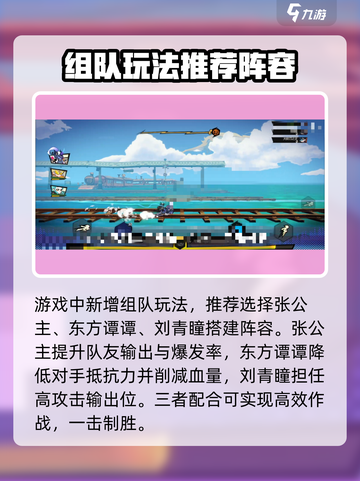 超时空跑跑攻略大全介绍截图4