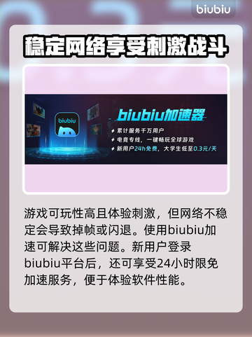 使命召唤🔥加速器推荐，玩COD必备🚀截图3