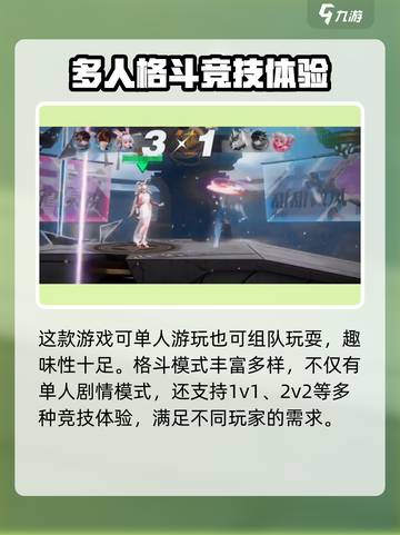 王者荣耀星之破晓🔥单人还是多人玩？玩法全解析！截图2