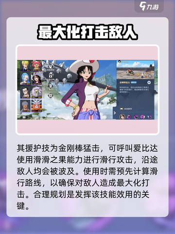 航海王壮志雄心爱比达怎么样介绍截图2