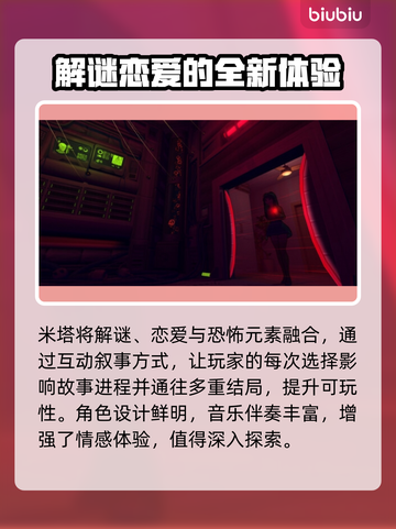 米塔闪退解决办法💡《米塔》玩家必看！⚡截图2