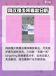使魔计划玫瑰少将怎么样介绍截图3