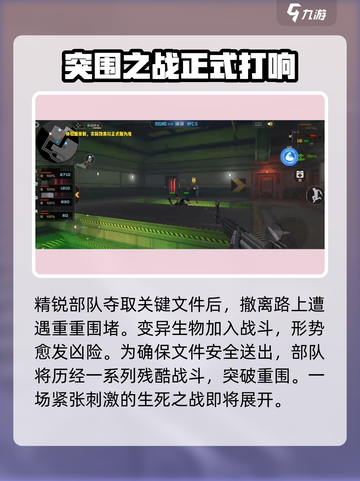 穿越火线手游绝命之谷怎么过介绍截图2