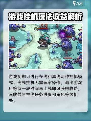 英雄冒险团挂机技巧介绍介绍截图2