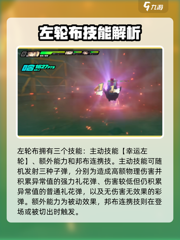 《绝区零左轮布强度曝光！》💥截图2