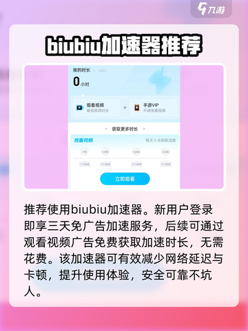 炽焰天穹加速器分享介绍截图2