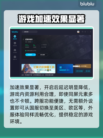 武装突袭3不掉帧设置🔥加速器推荐🚀截图3