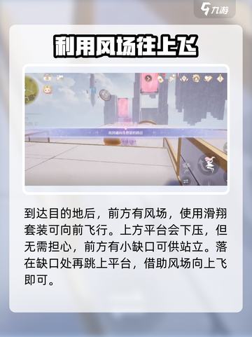 无限暖暖谜题空间挑战如何完成介绍截图2