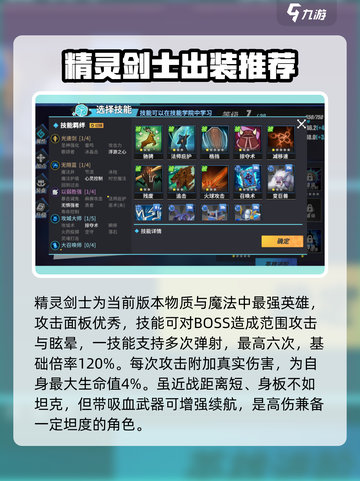物质与魔法哪个英雄最强介绍截图2