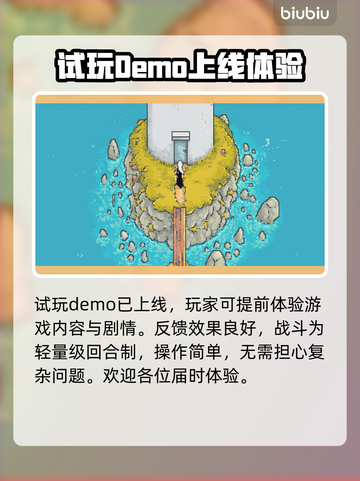 爱氏物语上线时间公布！游戏发售日期🔥抢先看🎮截图3