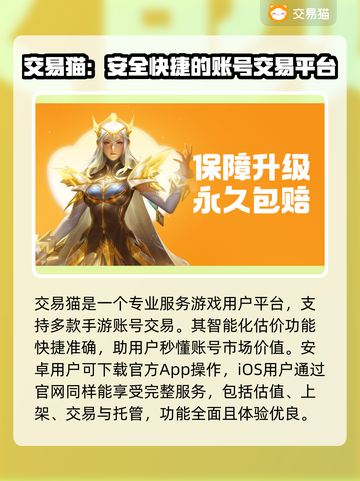 王者荣耀账号估价💡助你卖出高价🔥截图2