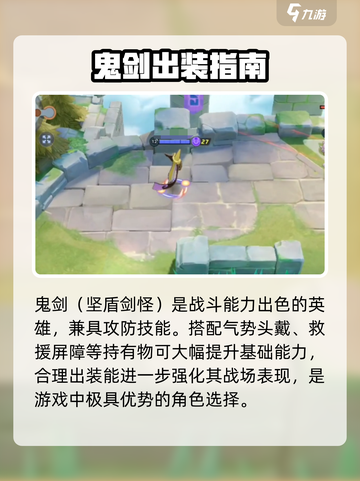 🔥宝可梦大集结鬼剑神装曝光！⚔截图2