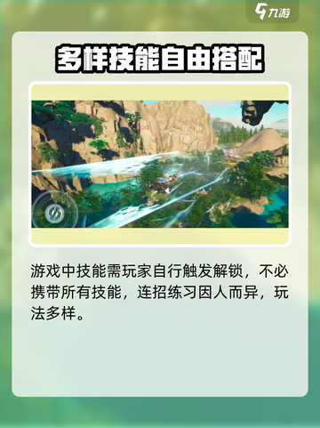 蜀山初章🔥刑天舞干戚获取攻略📍截图4