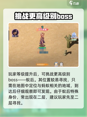 巴风特之怒BOSS刷新点介绍截图3
