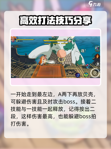 航海王壮志雄心魔牧怎么打介绍截图3