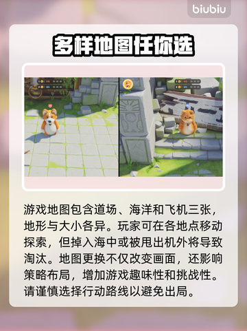 动物派对地图皮肤这样换，简单粗暴🔥🎉截图2