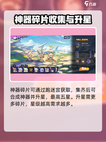 永夜之城神器合成🔥序曲神器打造攻略💎截图5