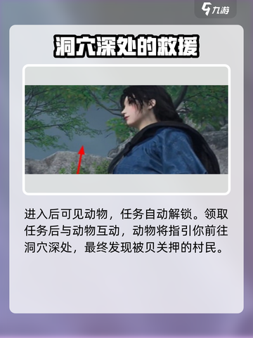 燕云十六声😎：不平事任务超全攻略来啦！截图3