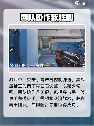 天启行动🔥武器弹道细节曝光，游戏玩家必看！截图3