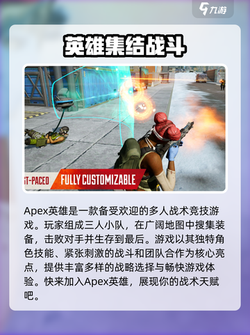 国内怎么玩apex英雄手游介绍截图2