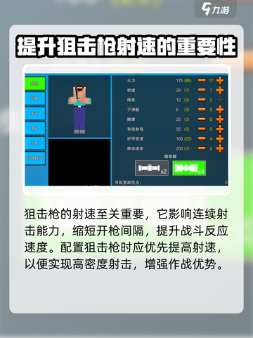 像素射击狙击枪进阶玩法🔥游戏高手必看！截图2