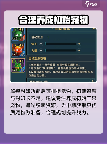 魔力宝贝复兴🔥前期最强宠物推荐✨截图3