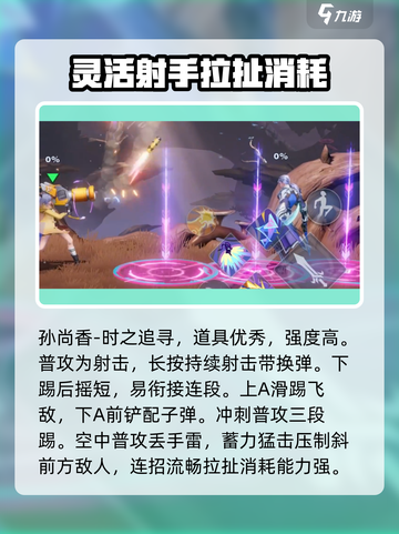 🔥星之破晓：最新角色强度排行大曝光！✨截图2
