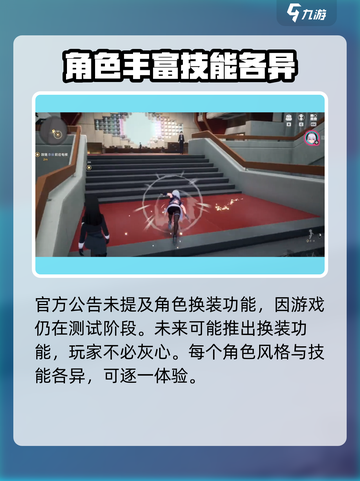 异环换装需要购买吗介绍截图2