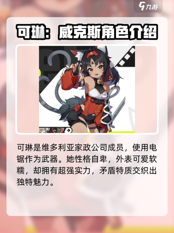 绝区零全部人物介绍年龄介绍截图8