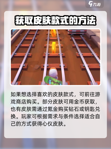 滑板英雄怎么获得皮肤​介绍截图4