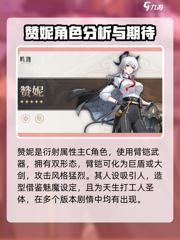 鸣潮2.3前瞻直播什么时候开启介绍截图4