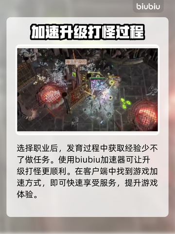 流放之路🔥加速器推荐，稳定低延迟必备！截图4