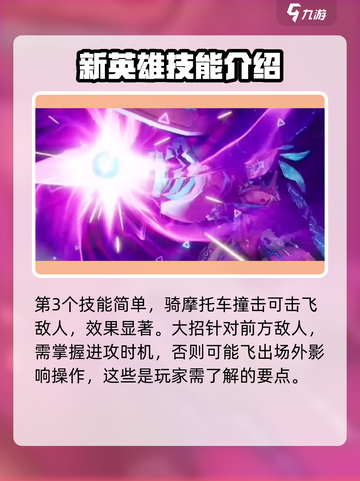王者荣耀星之破晓孙尚香怎么样介绍截图4