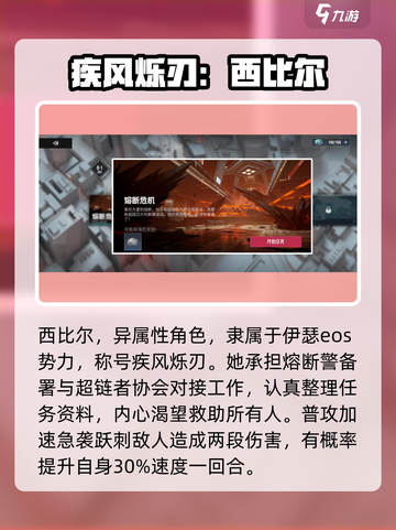 伊瑟西比尔怎么样介绍截图2