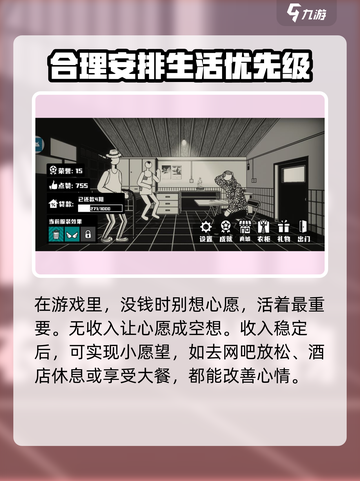 荣誉打工人心愿有什么用介绍截图3