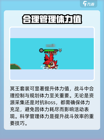 英勇之地🔥体力不足？3招教你轻松解决！截图4