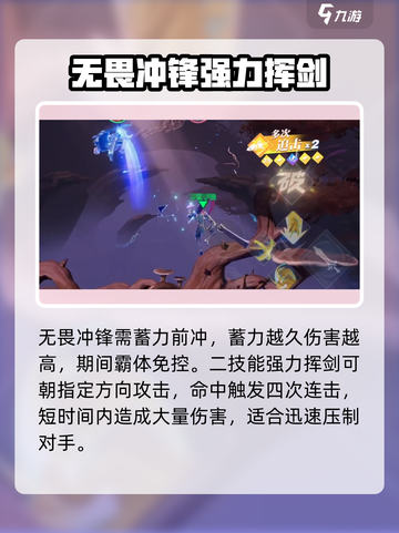 星之破晓🔥李信技能全解析，打法思路轻松上分！🎮截图3