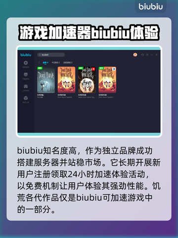 饥荒联机加速器推荐🔥联机必备 TOOL截图3