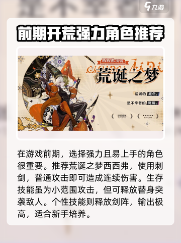 无尽梦回图鉴推荐什么介绍截图2