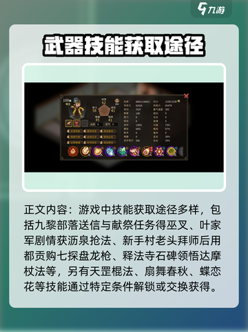 大侠立志传金色外功怎么获取介绍截图4