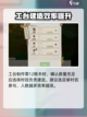 桃源记2怎么制作工作台介绍截图4