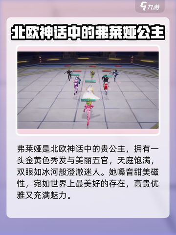 圣斗士星矢重生🔥弗莱娅超强解析不容错过！截图2