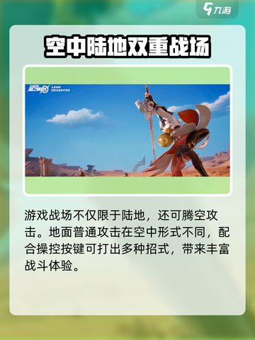 星之破晓手游申请资格在哪获取介绍截图5