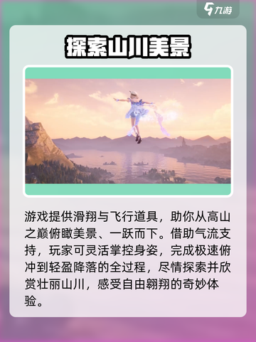 无限暖暖地图介绍介绍截图4
