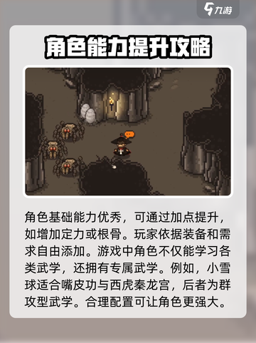 大江湖之苍龙与白鸟小雪球介绍介绍截图3