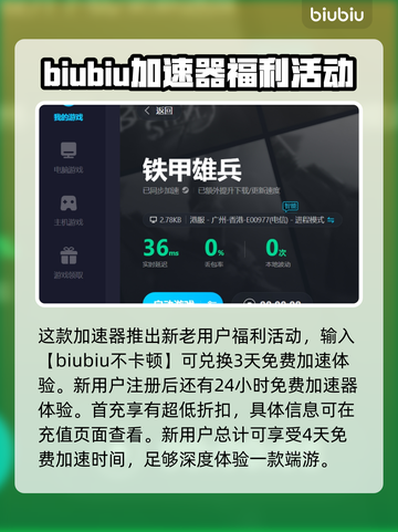 铁甲雄兵😎闪退解决加速器推荐🔥截图4