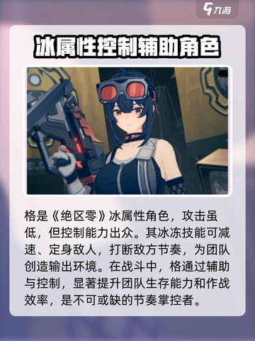 绝区零公测角色强度排行介绍截图4
