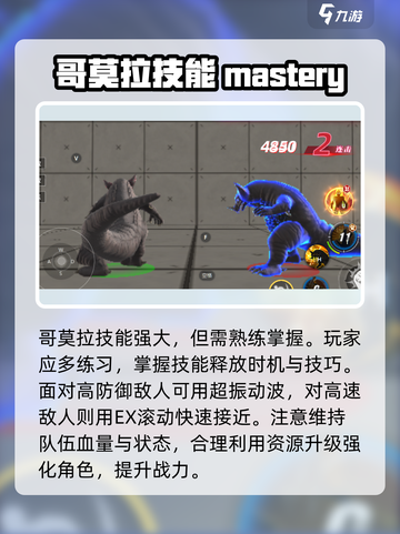 《奥特曼传奇英雄2哥莫拉强度爆表💥》截图5