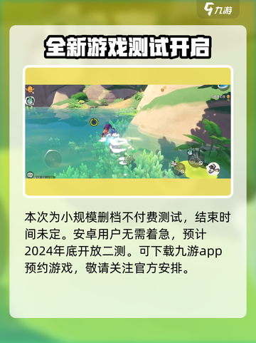 洛克王国手游🔥首测时间曝光！快来抢先进入洛克王国世界🎉截图3
