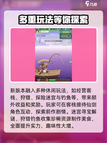 仙剑奇侠传新的开始🔥超全玩法攻略来了！截图3